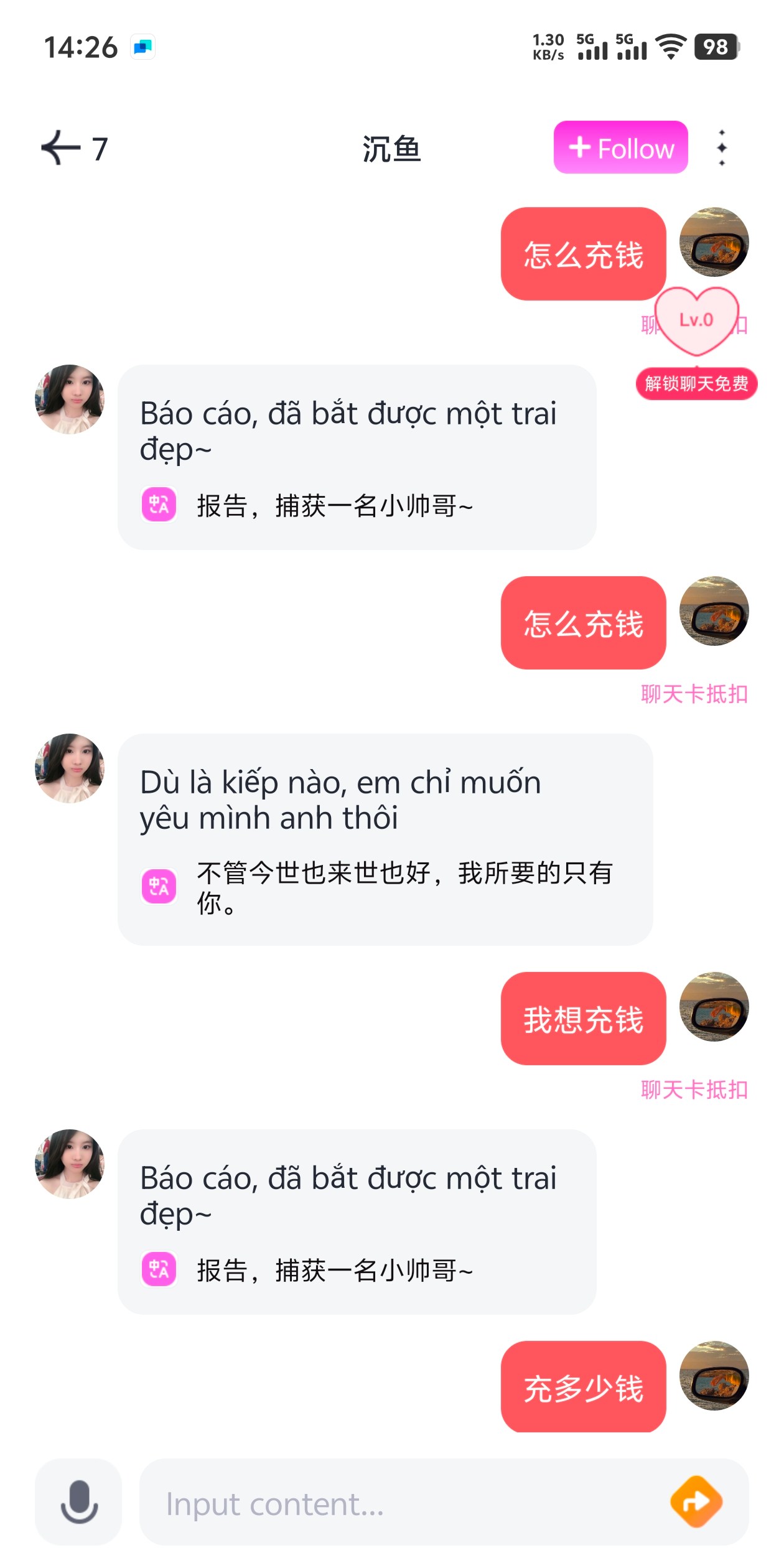 手机商店里泛滥的“约会生意”APP