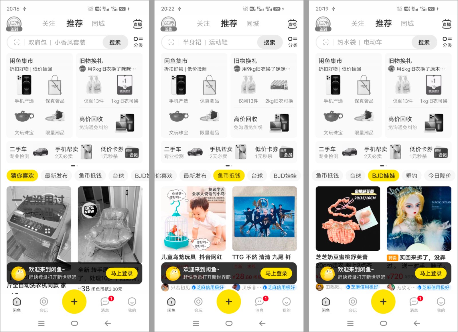 App 界面,深色模式,深色模式界面适配问题,Flutter UI 适配问题分析,移动端 UI 设计与框架限制