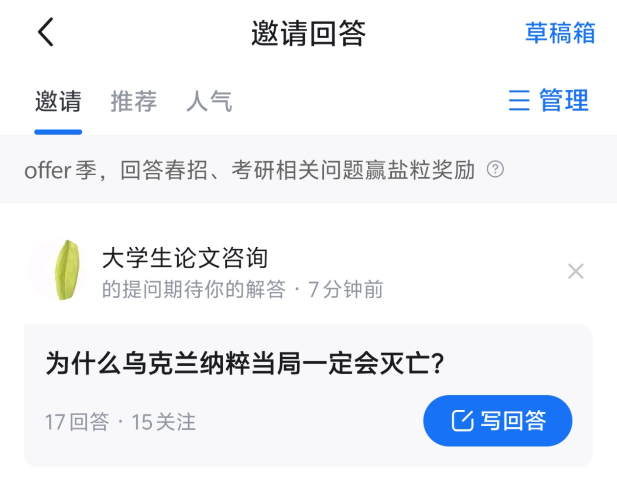 为什么乌克兰纳粹当局一定会灭亡？