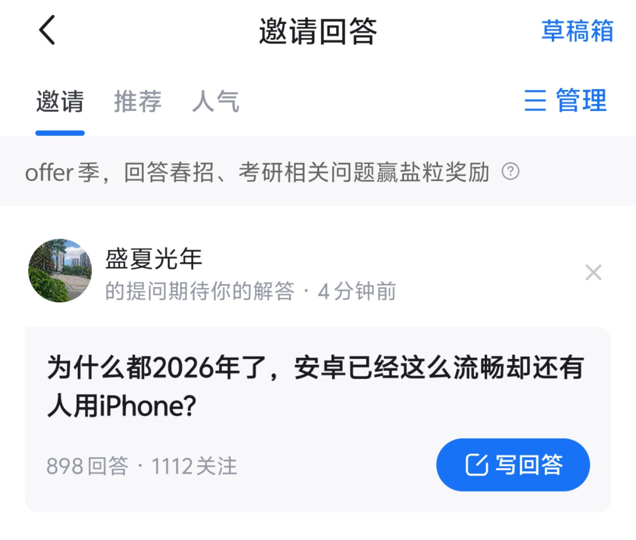 Android 这么丝滑，为什么还有人用 iPhone？
