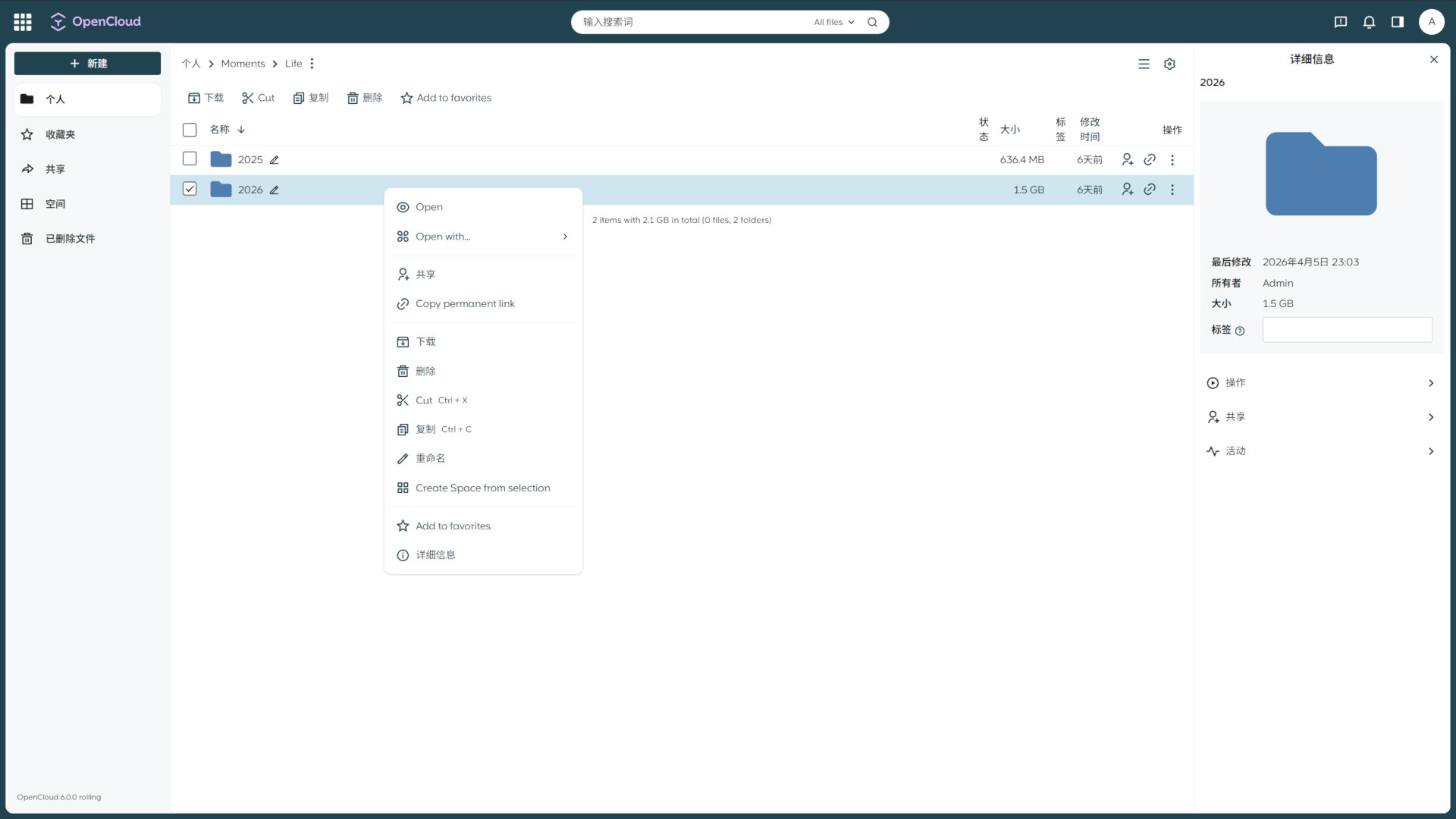 个人数据中心(第一阶段) 个人数据中心建设实录:自托管系统、服务整合与数据掌控