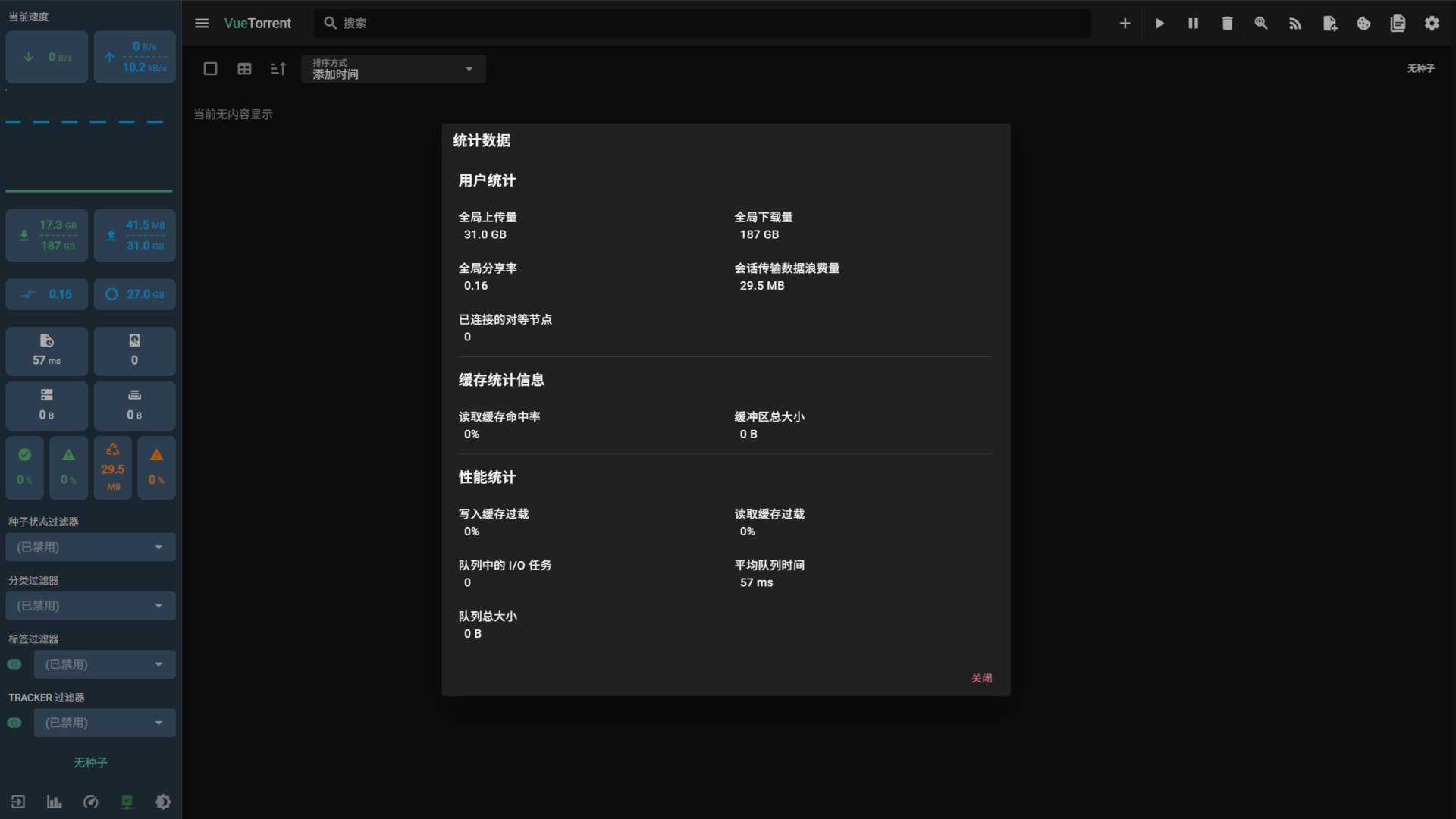 个人数据中心(第一阶段) 个人数据中心建设实录:自托管系统、服务整合与数据掌控