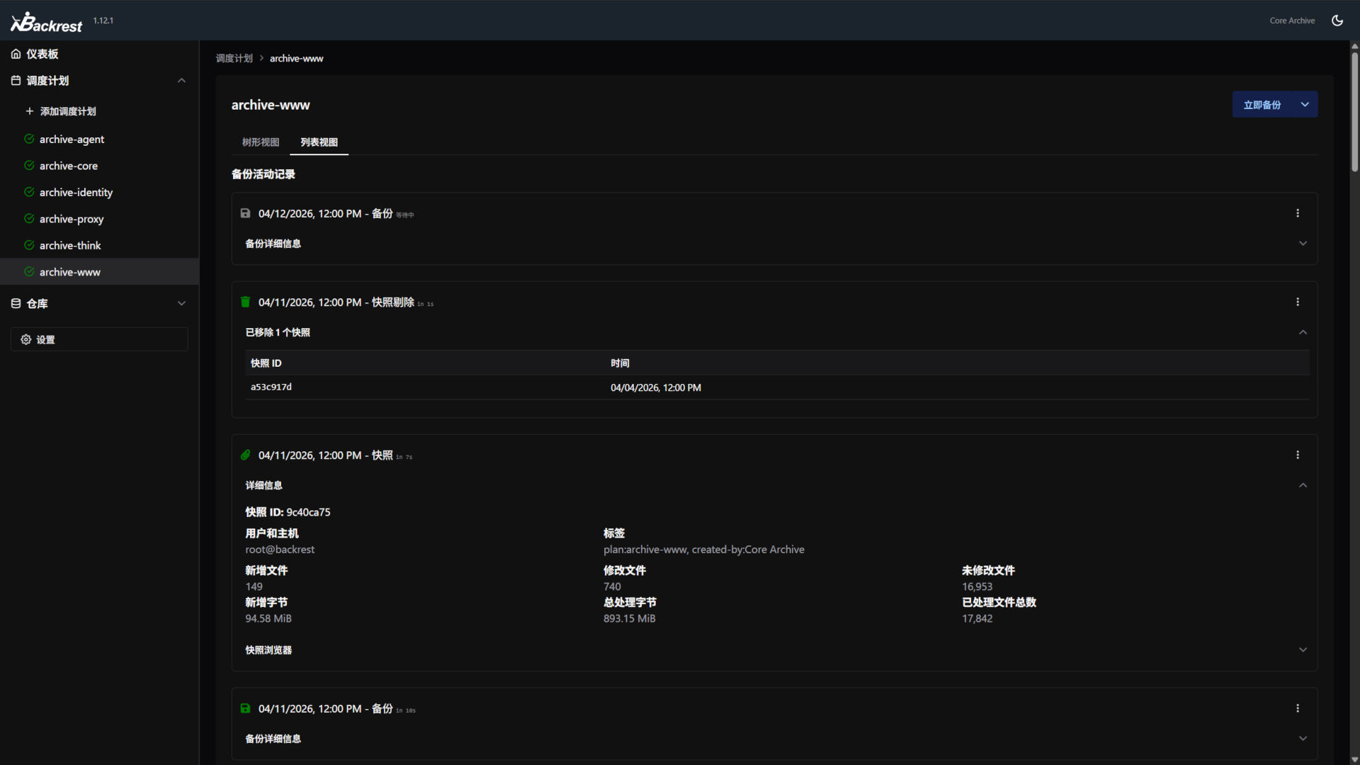个人数据中心(第一阶段) 个人数据中心建设实录:自托管系统、服务整合与数据掌控