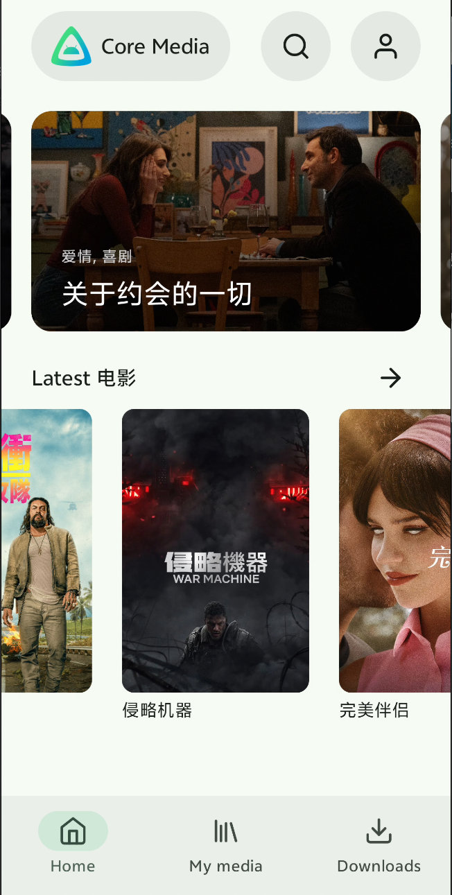 个人数据中心(第一阶段) 个人数据中心建设实录:自托管系统、服务整合与数据掌控