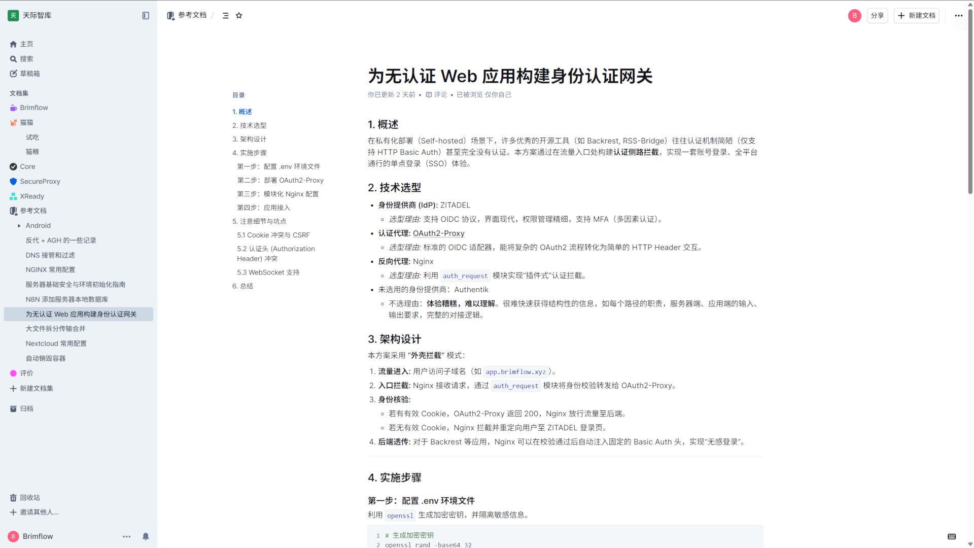 个人数据中心(第一阶段) 个人数据中心建设实录:自托管系统、服务整合与数据掌控