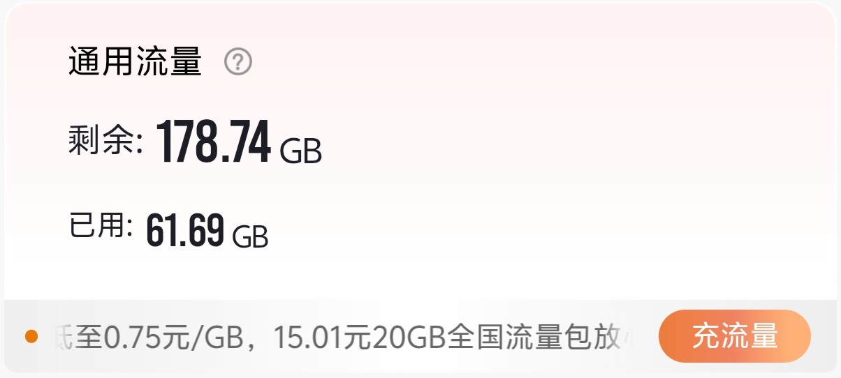 这速度有点快
