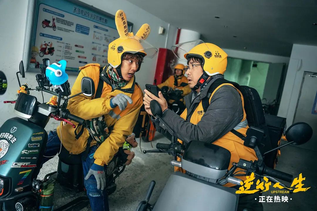 《逆行人生》徐峥饰演的程序员在送外卖之余开发寻路APP，折射出独立开发者面临的大厂垄断与资质壁垒